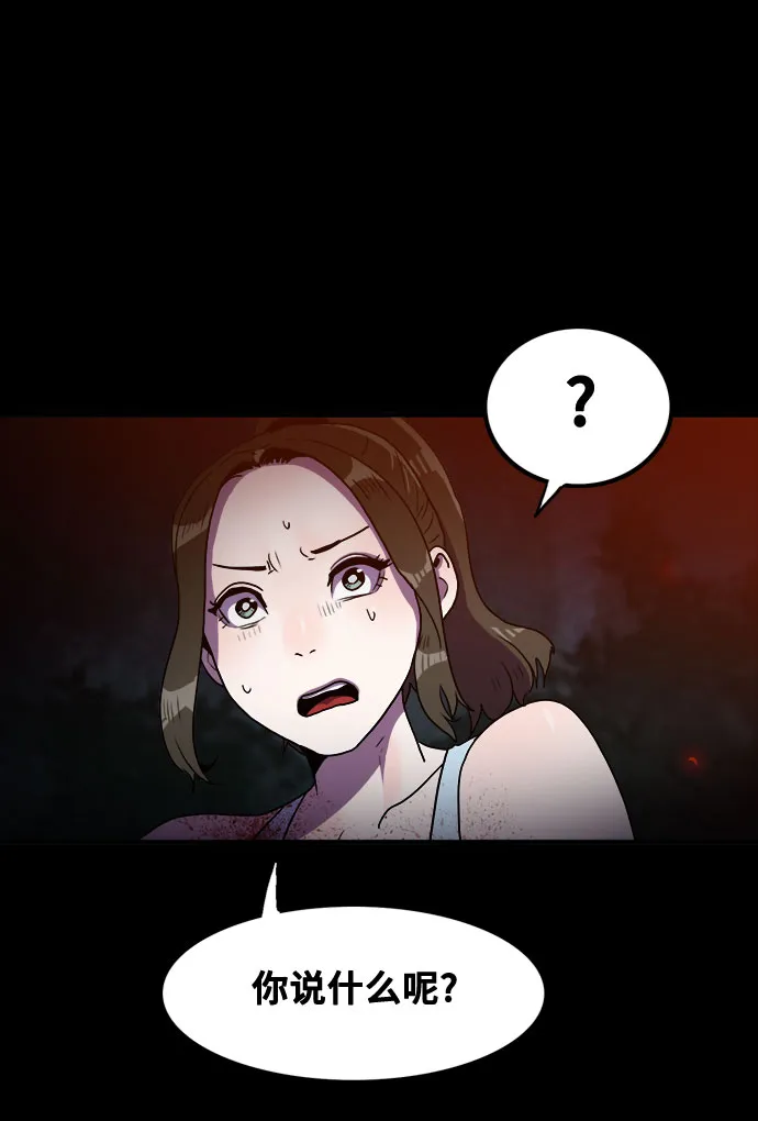 第71话 第14页