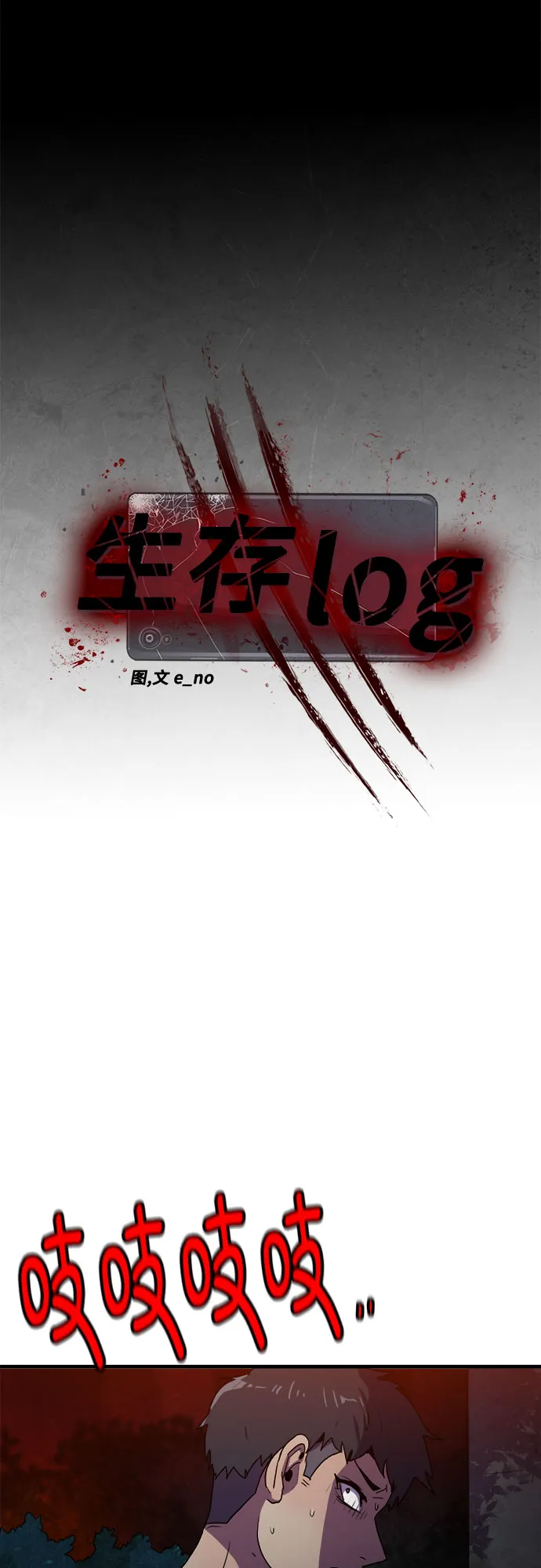 第71话 第17页
