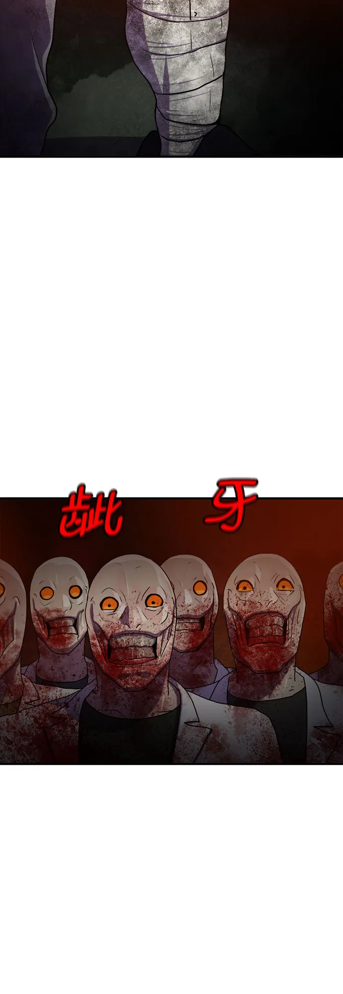 第71话 第20页
