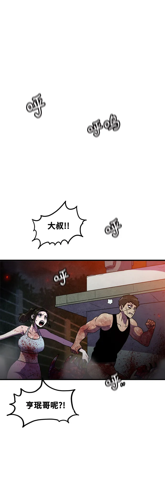 第71话 第24页