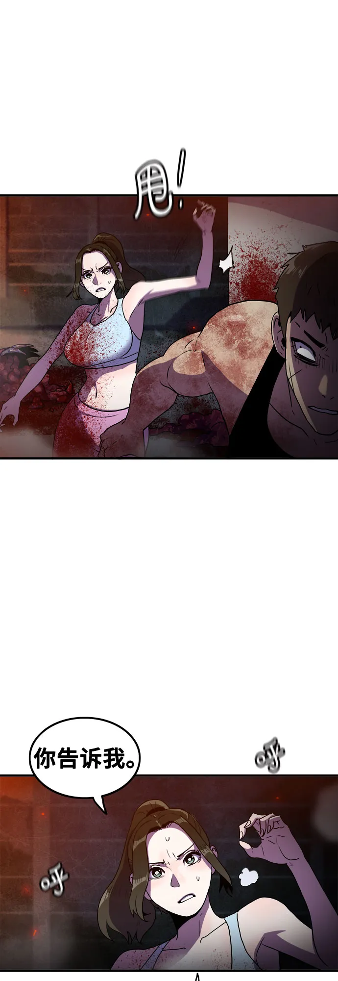 第71话 第25页
