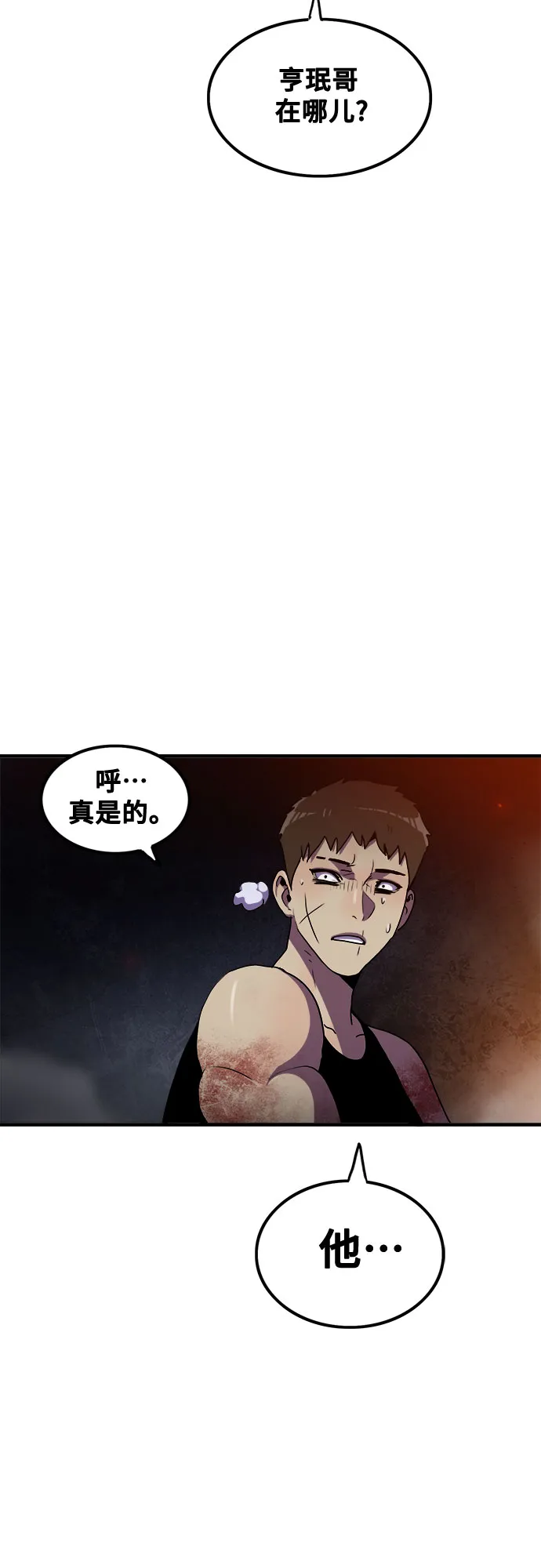 第71话 第26页