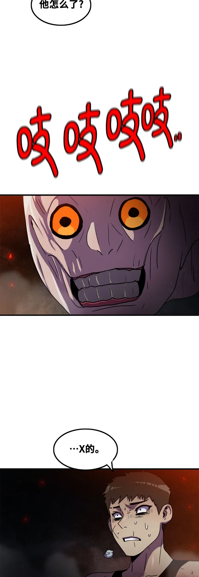 第71话 第28页