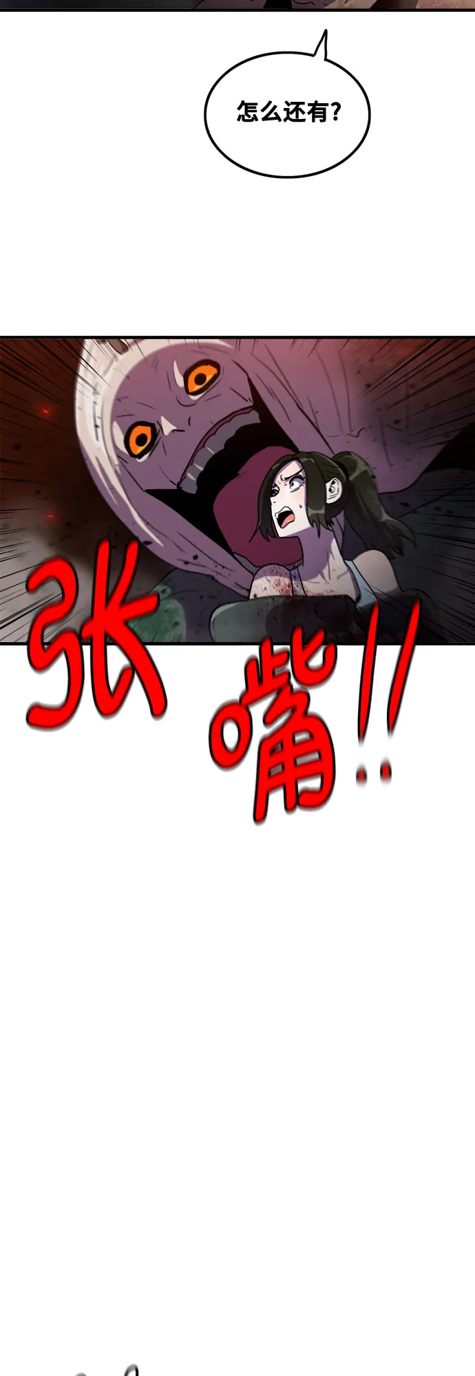 第71话 第29页