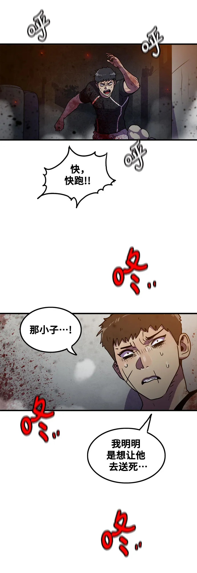 第71话 第34页