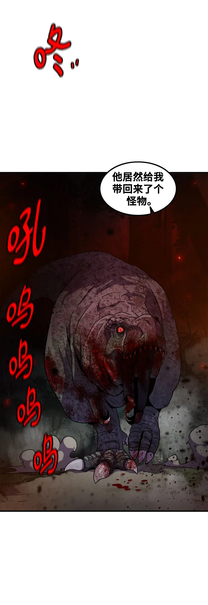 第71话 第35页