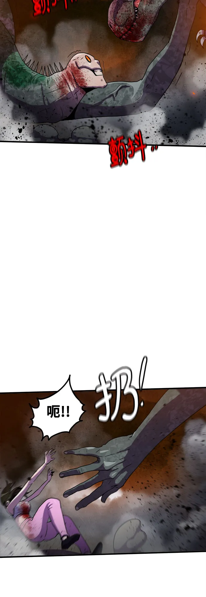第71话 第43页