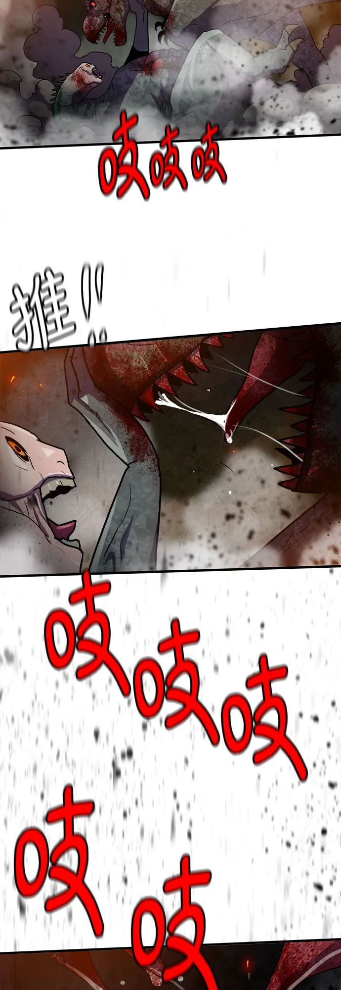 第71话 第49页