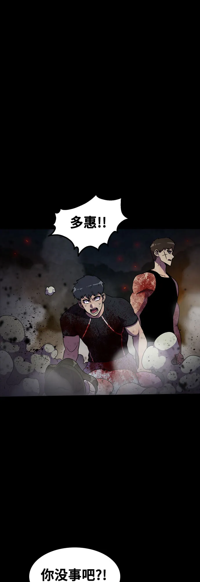 第71话 第53页