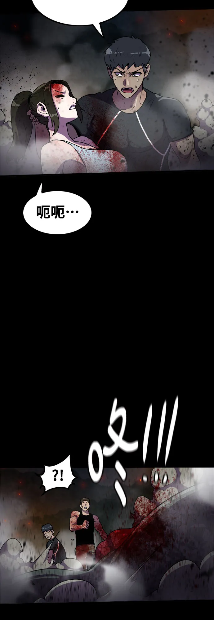 第71话 第54页