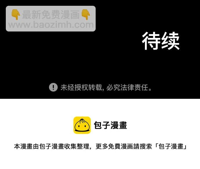 第71话 第57页