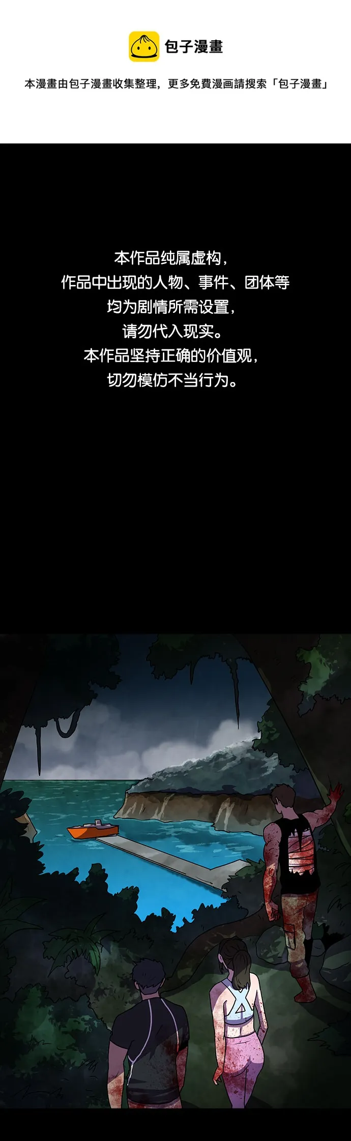 第70话 第1页
