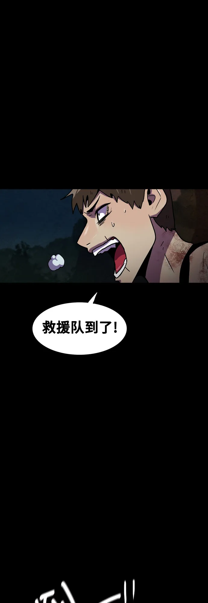 第70话 第2页