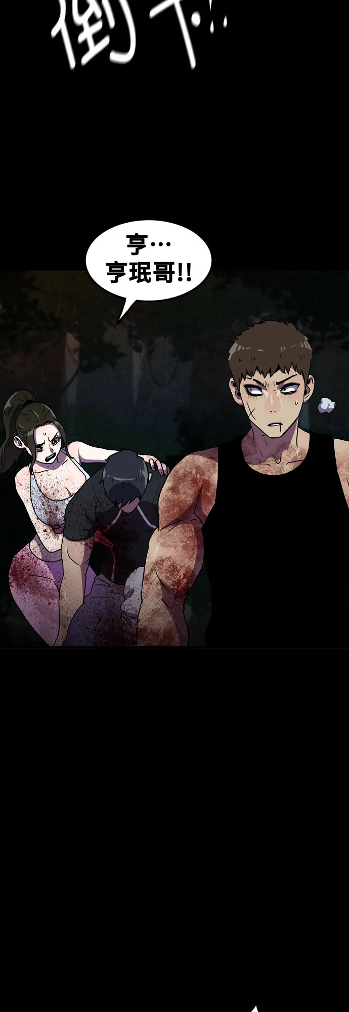 第70话 第3页