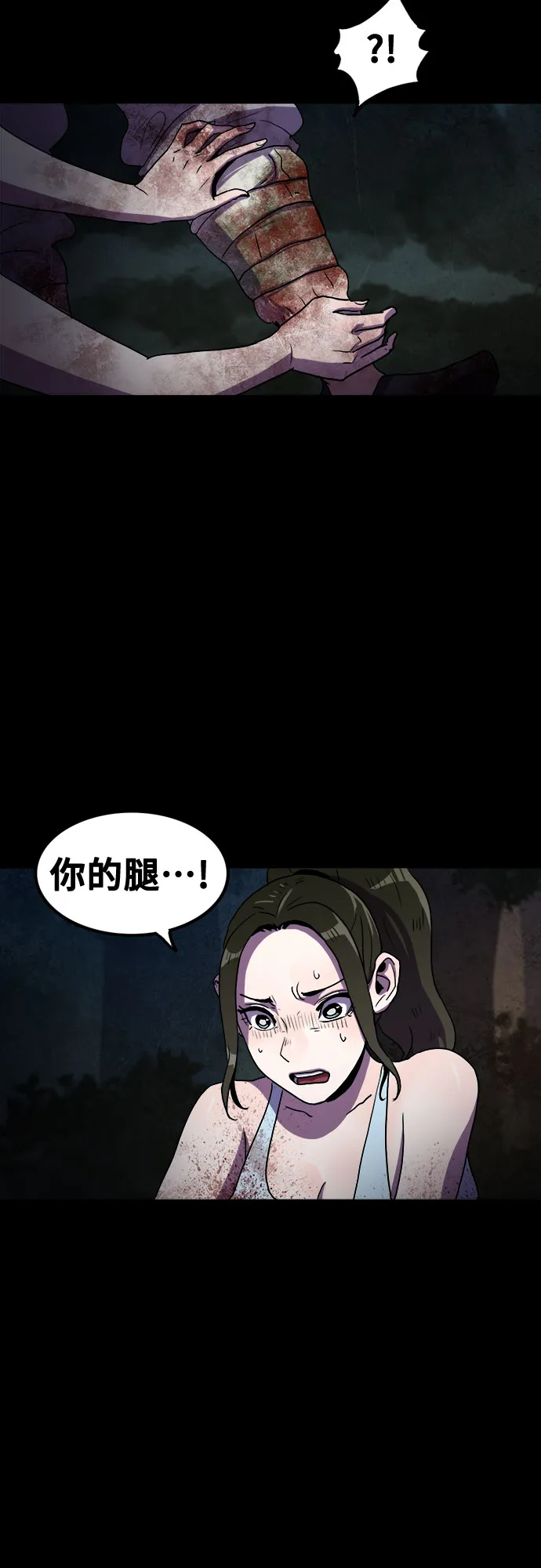 第70话 第4页