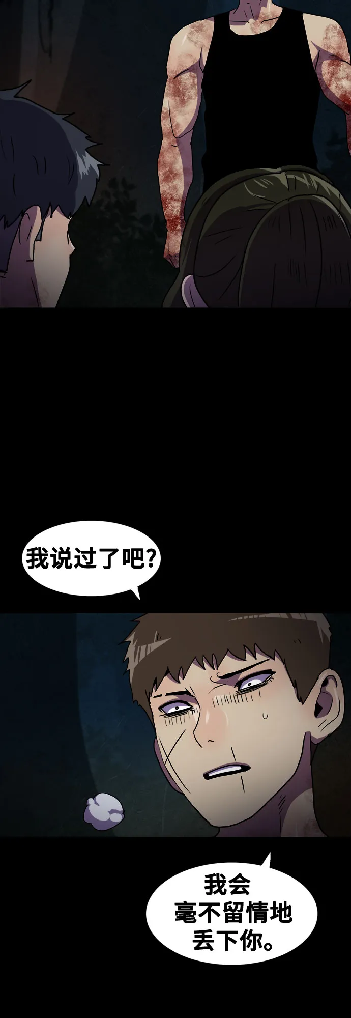 第70话 第6页