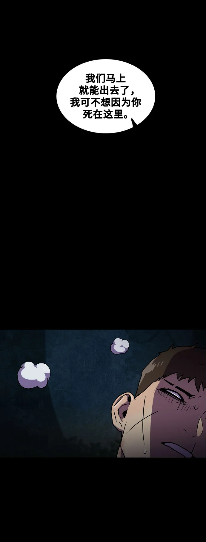 第70话 第7页