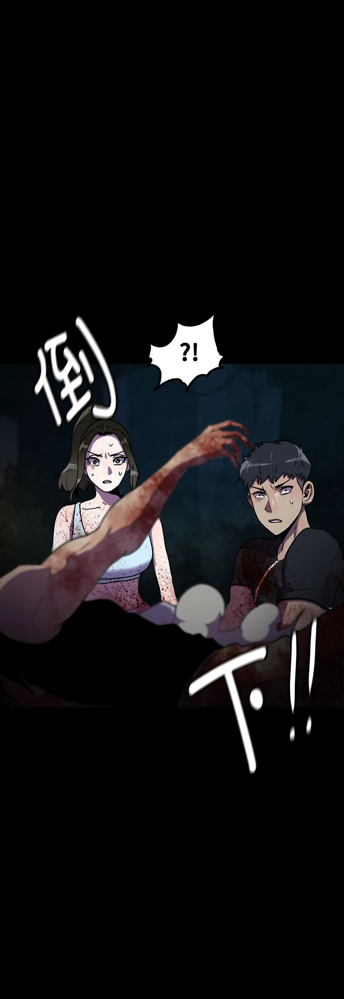 第70话 第8页