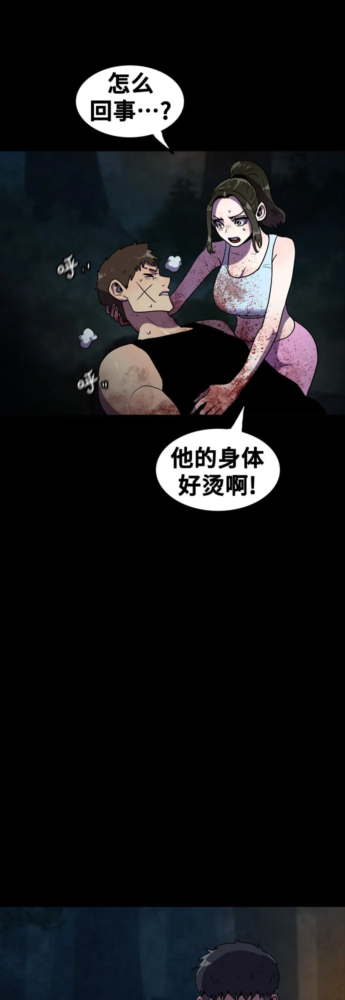 第70话 第9页