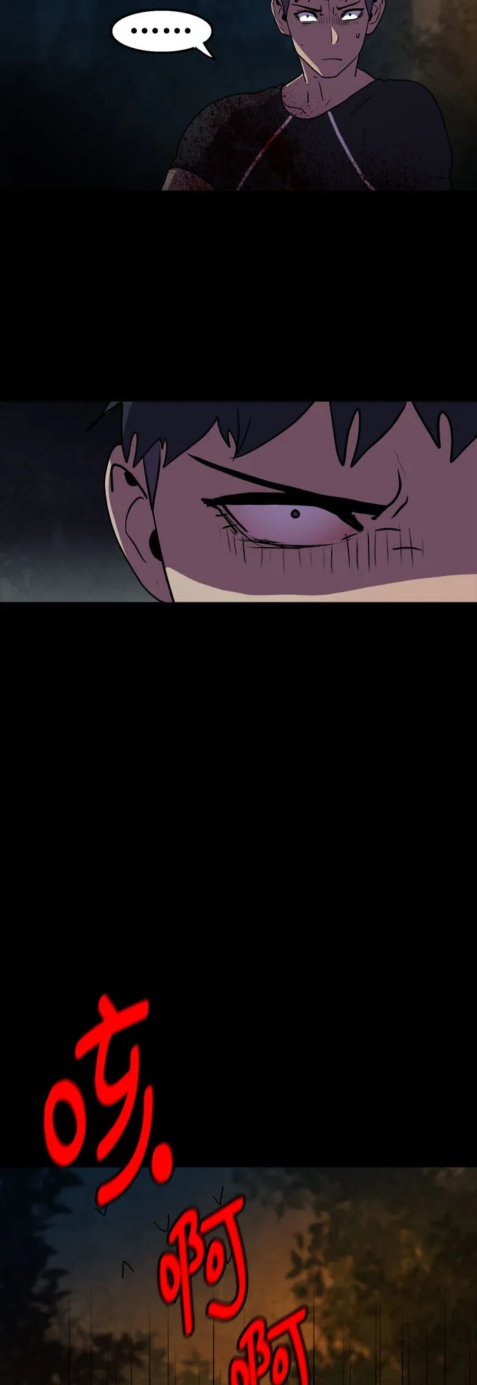 第70话 第10页