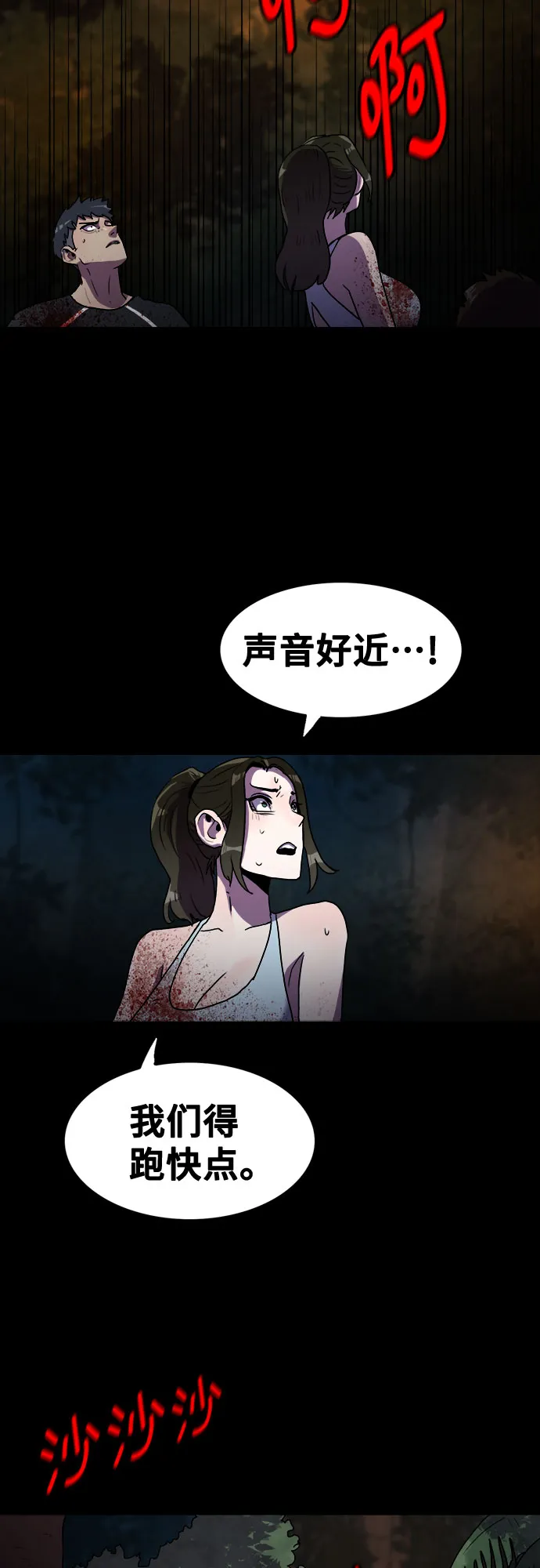 第70话 第11页