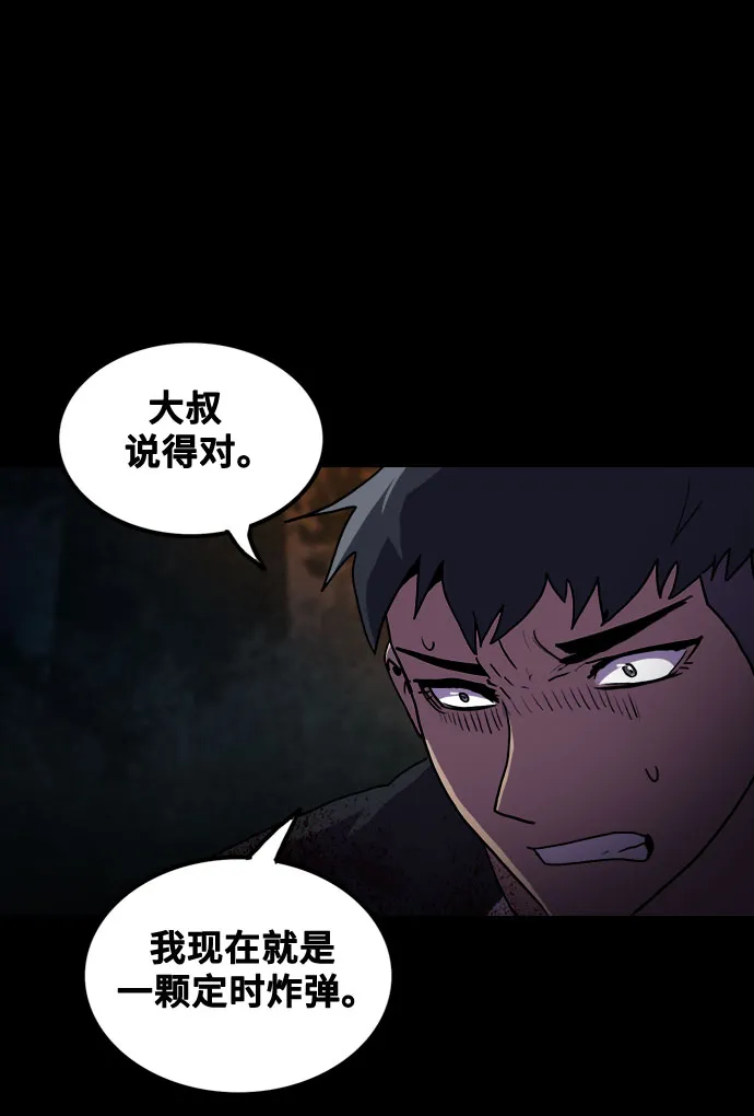 第70话 第14页