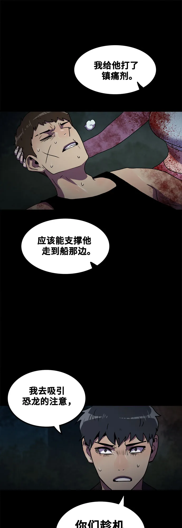 第70话 第15页