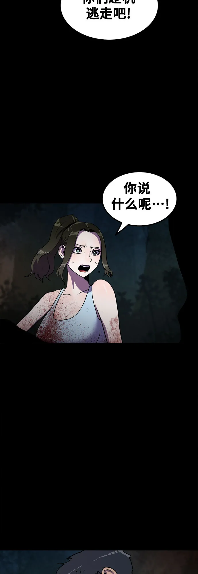第70话 第16页