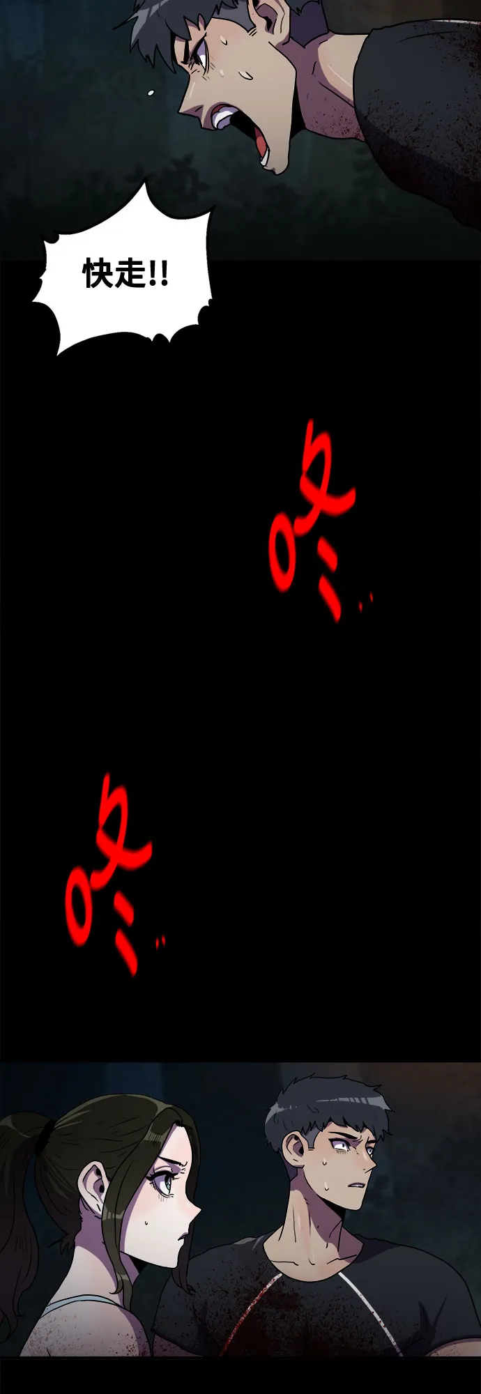 第70话 第17页