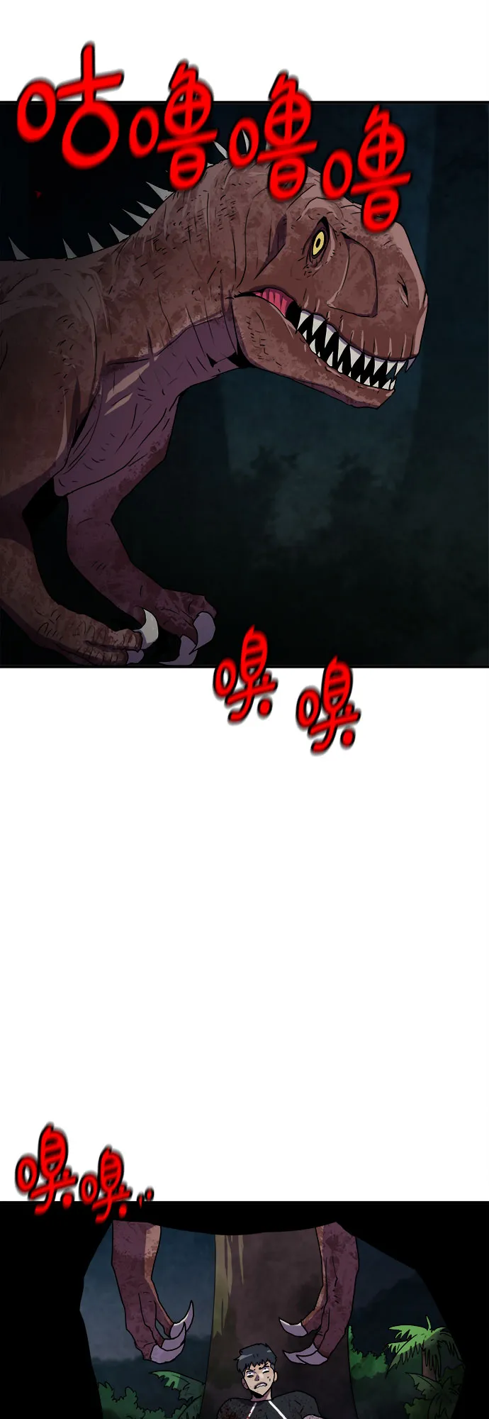 第70话 第23页
