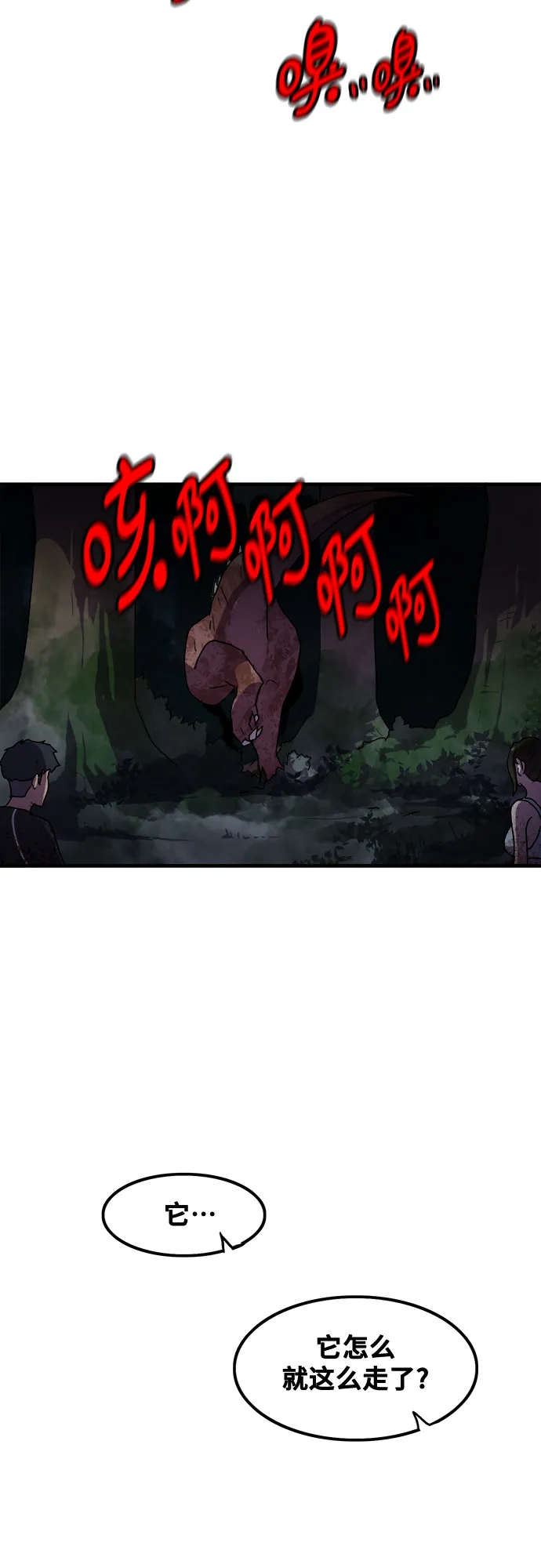 第70话 第26页