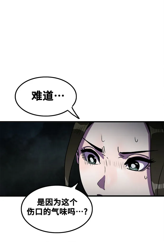 第70话 第28页