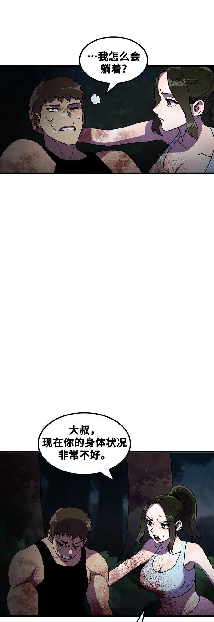 第70话 第29页