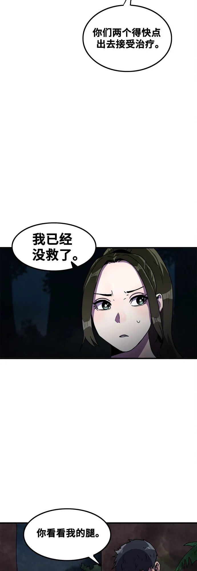第70话 第30页