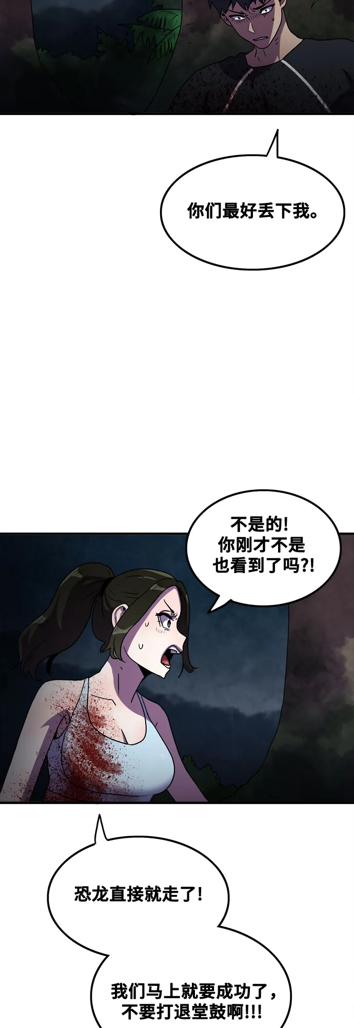 第70话 第31页