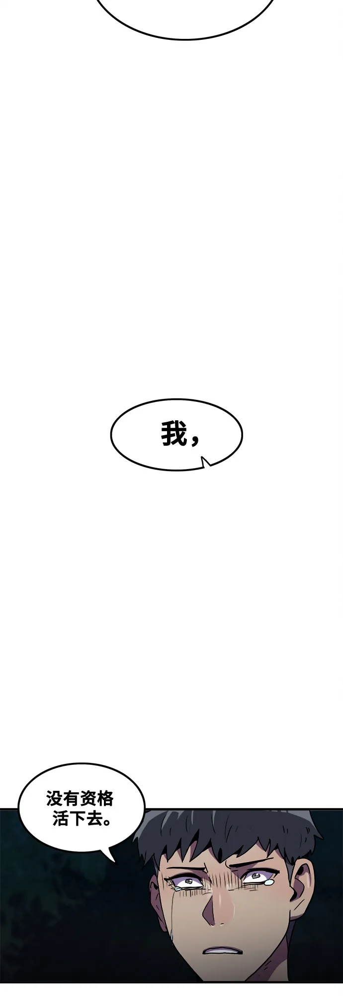 第70话 第32页