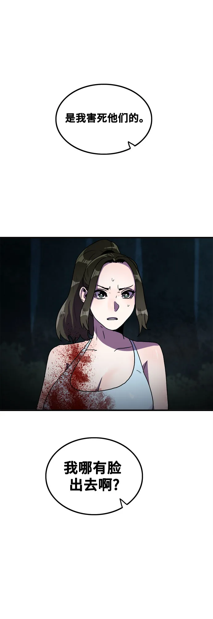 第70话 第33页