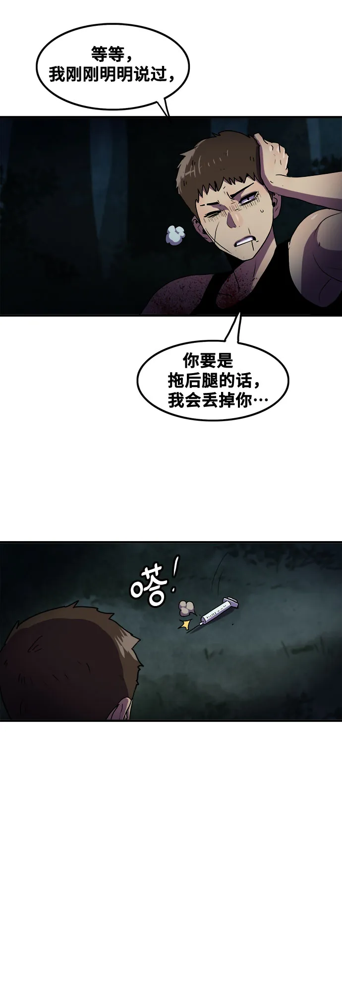 第70话 第36页