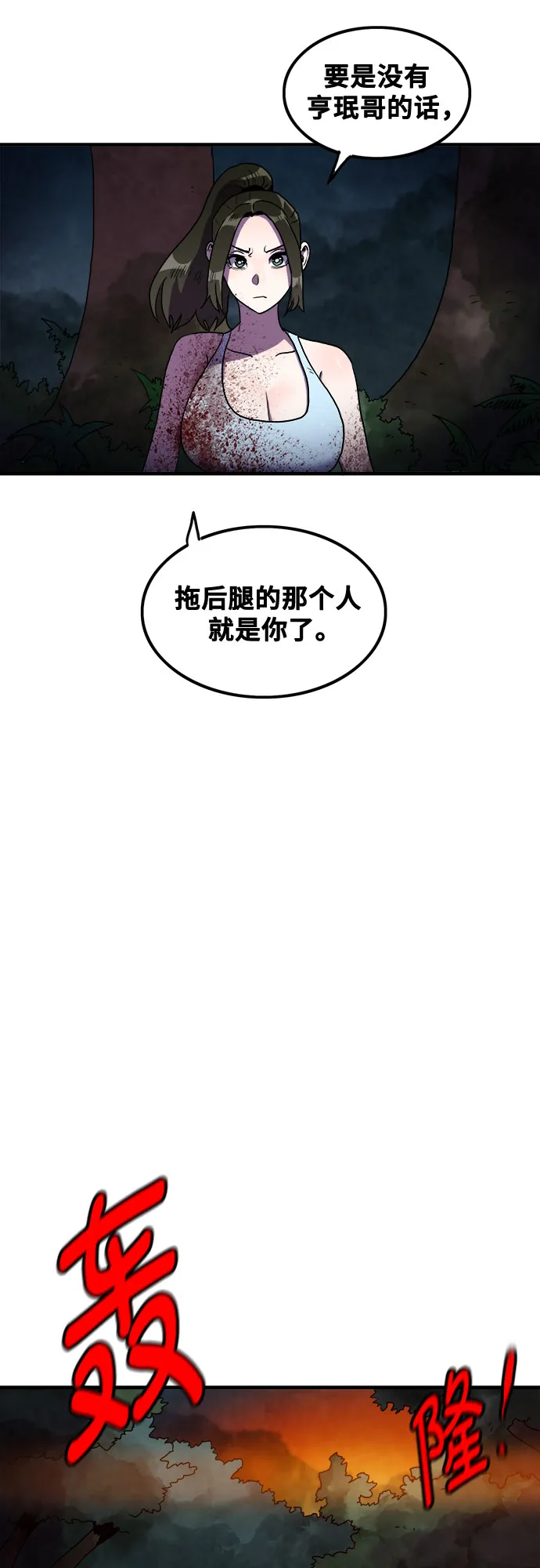 第70话 第37页