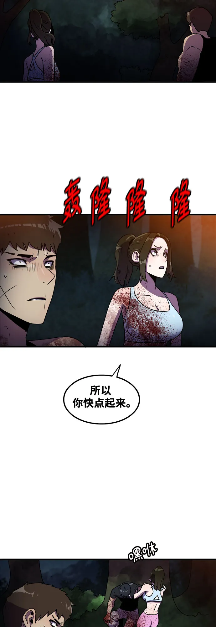 第70话 第38页