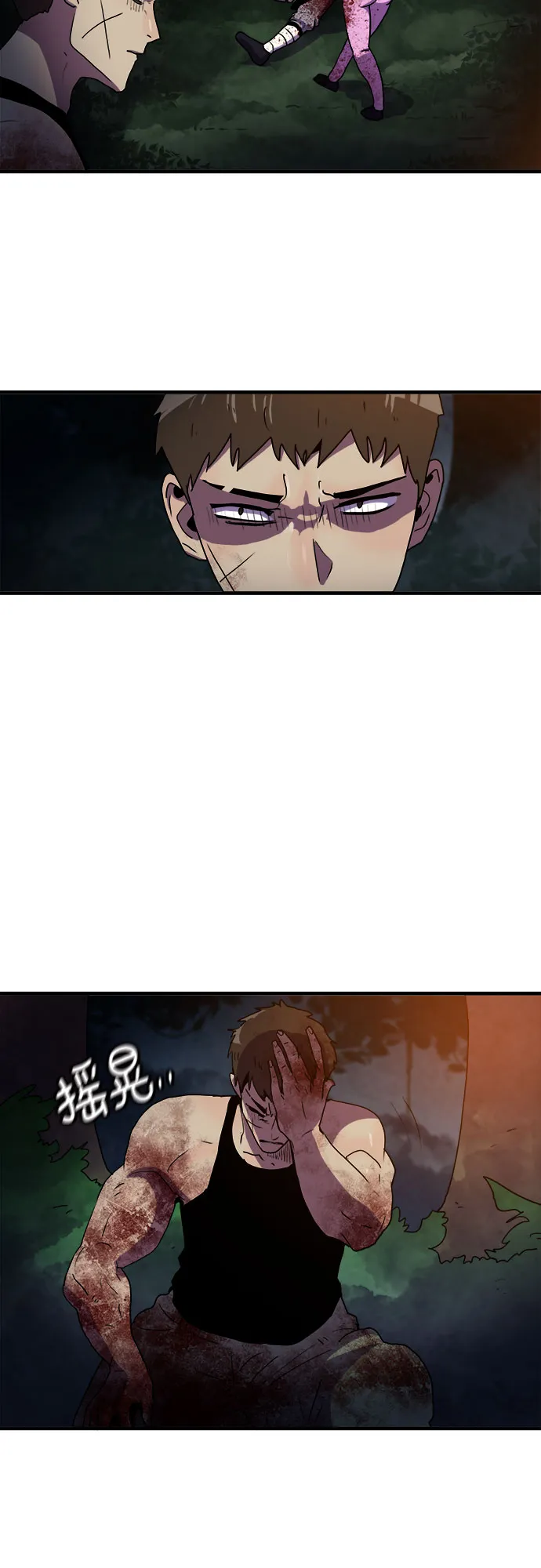 第70话 第39页