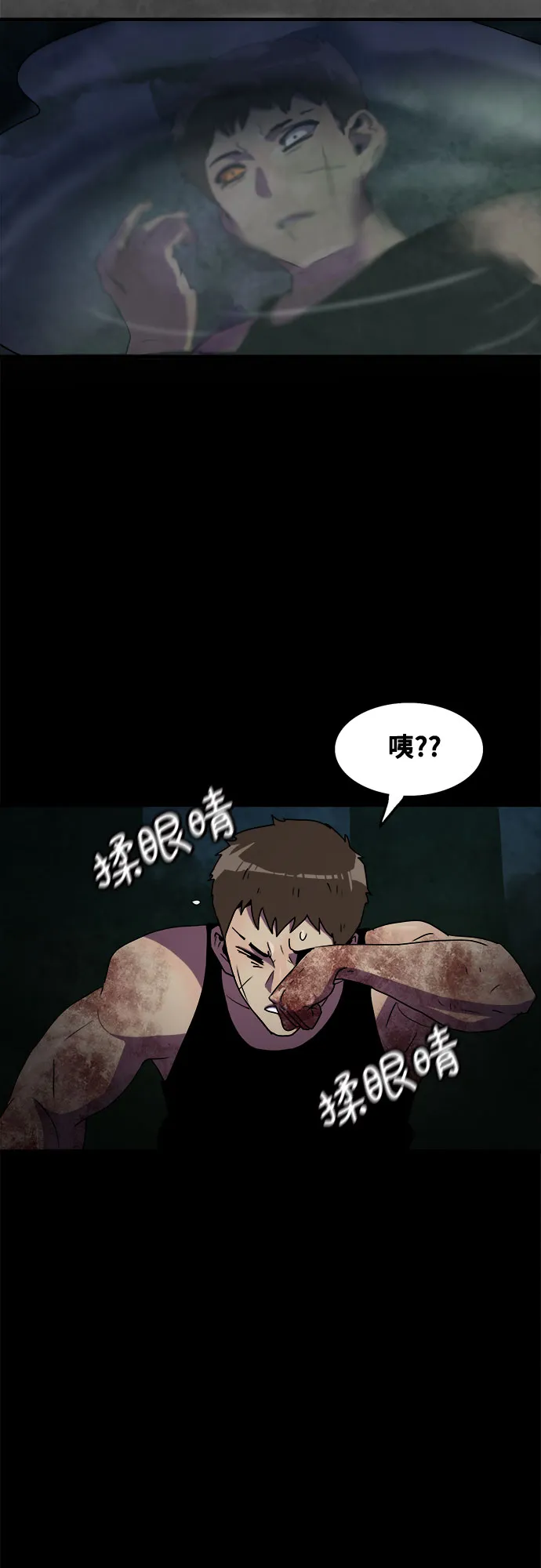 第70话 第41页