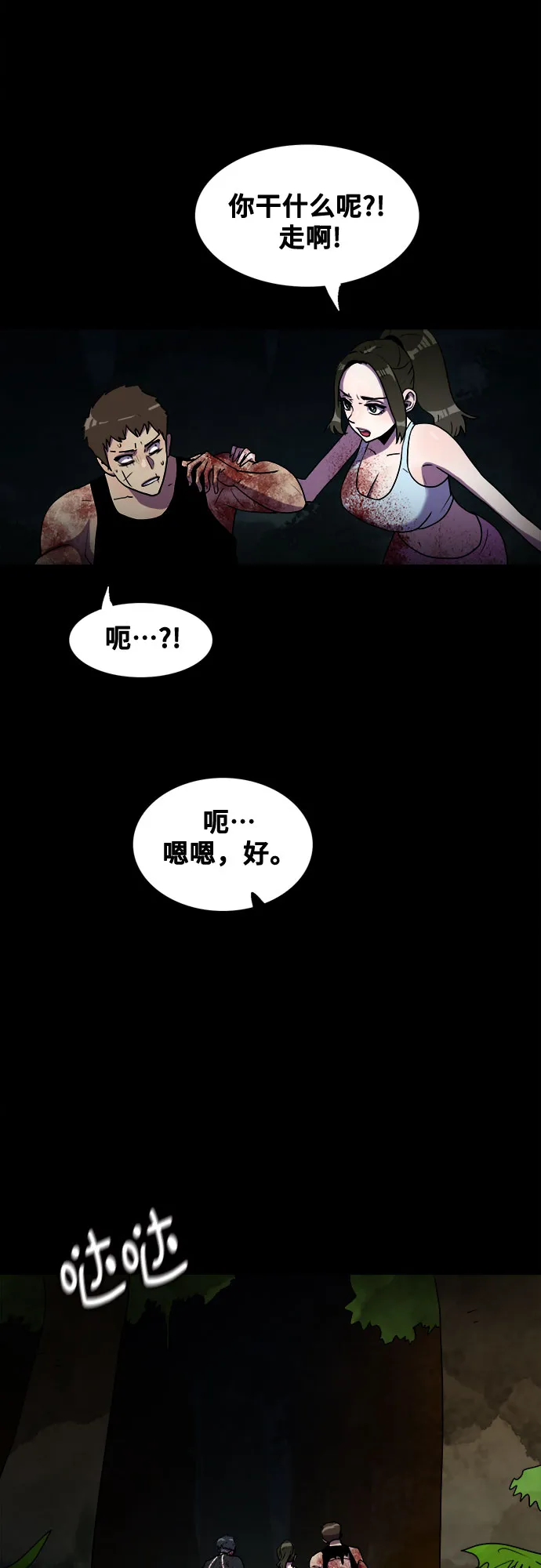 第70话 第43页