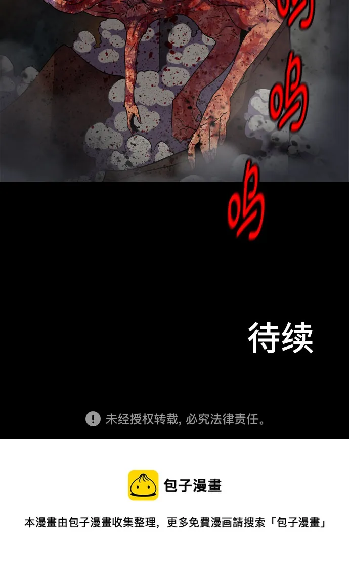 第70话 第50页