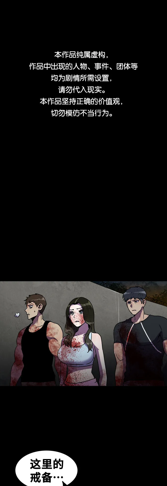 第69话 第1页