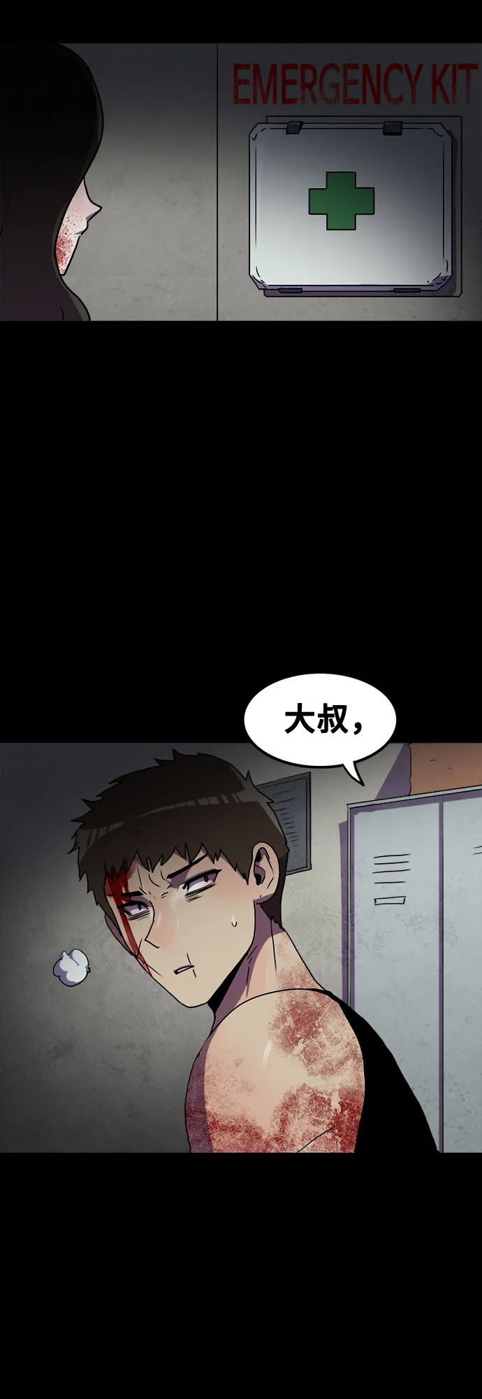 第69话 第4页