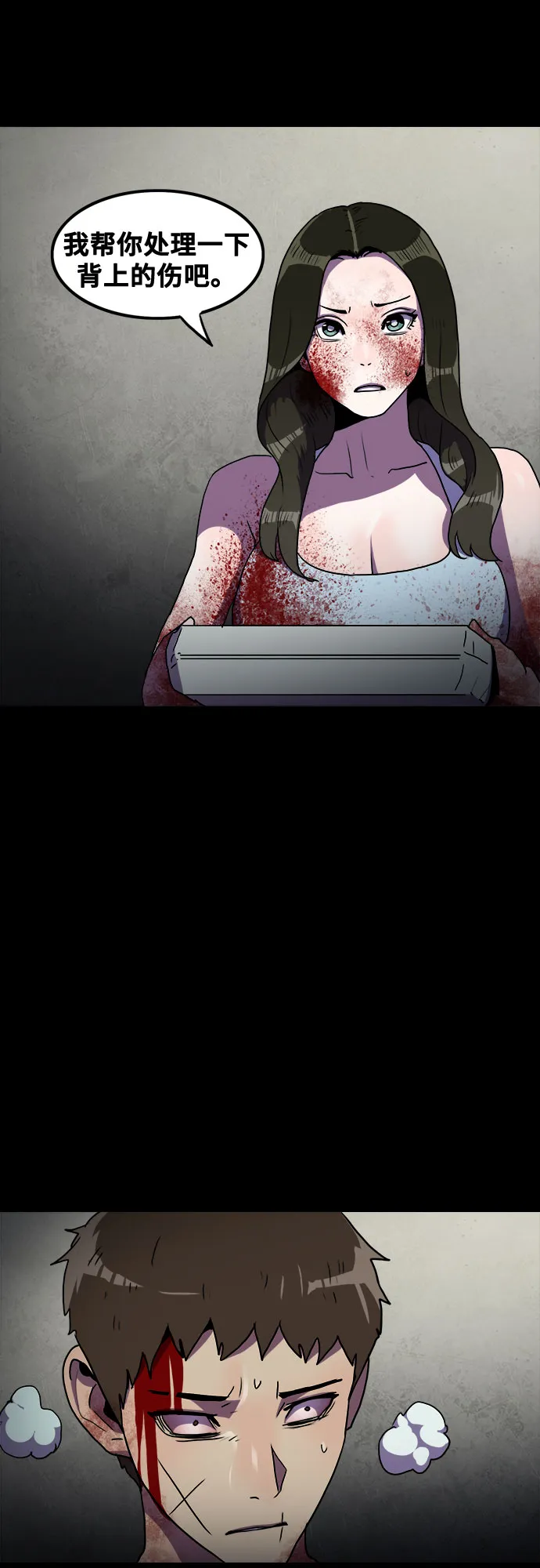 第69话 第5页