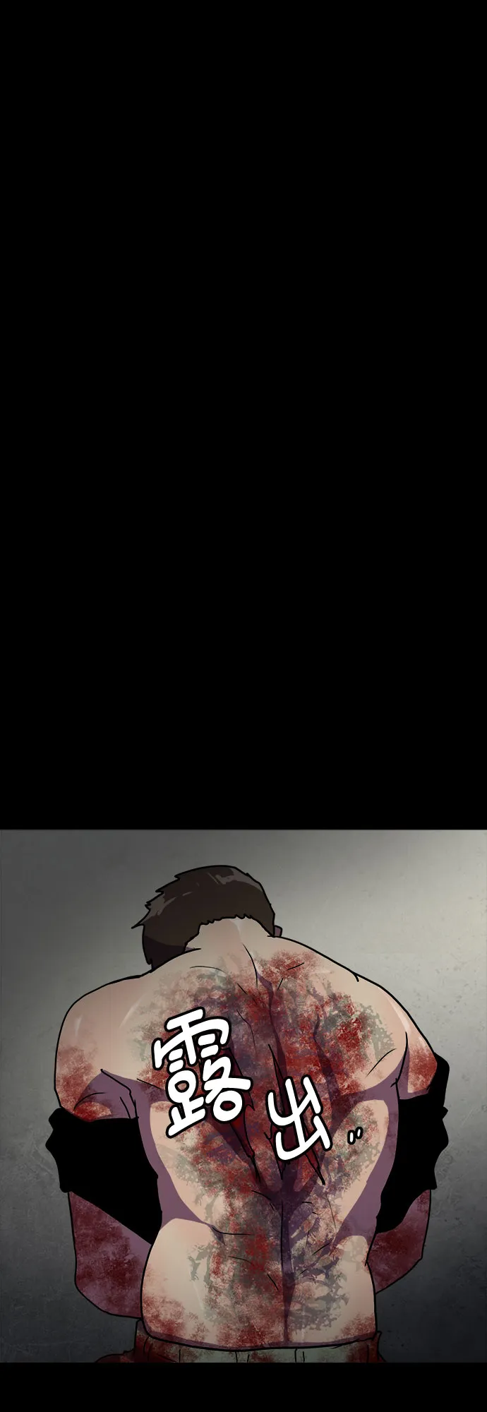 第69话 第6页
