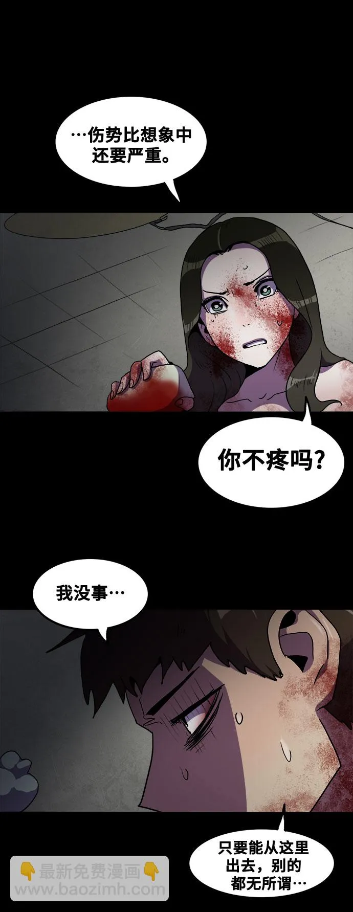 第69话 第7页