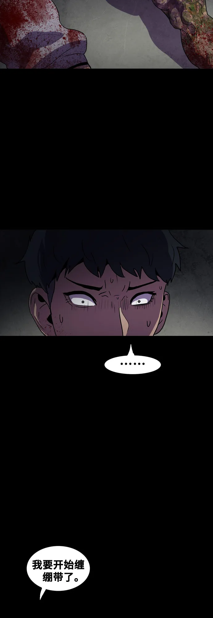 第69话 第9页